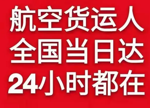 成都双流空运公司货物、航空货运:物流行业各岗位招聘